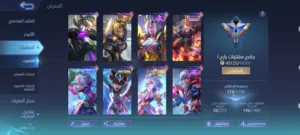 “حساب موبايل ليجند 178 سكن للبيع  Collector وEpic”