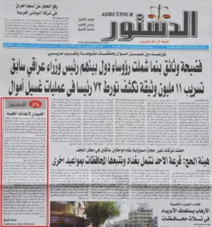نشر الاعلانات في الصحف الرسمية