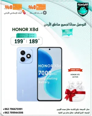 هاتف هونور Honor x8d 256 /512 جيجا مع سماعة بلوتوث X7E Active والتوصيل مجانا  والدفع عند الاستلام