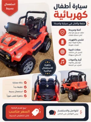 سيارة أطفال