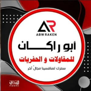 Residential Land for Sale in Sana'a Al-Huthaily
