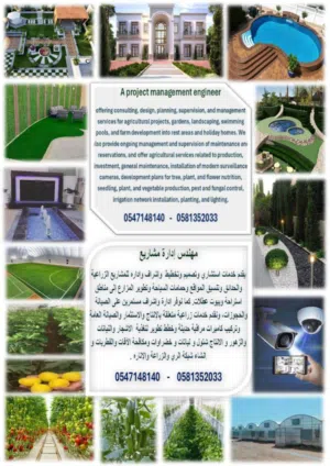 مهندس إدارة مشاريع يقدم خدمات استشاري وتصميم وتخطيط وإشراف وإدارة للمشاريع