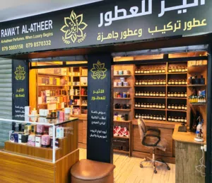 محل عطور ديكور جديد. منطقة شعبية
