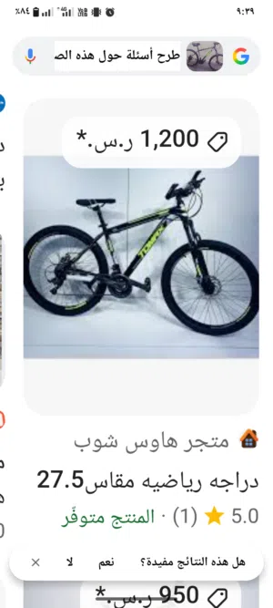 دراجه هوائيه رياضيه