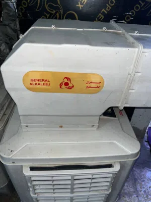 مبردة عطلها بسيط