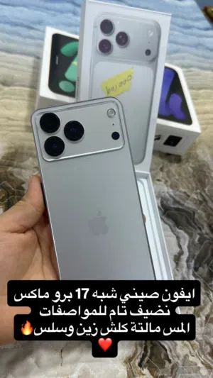 Others Not Defined 128 GB in Basra