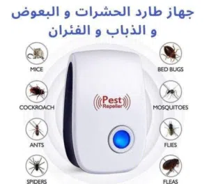 افضل اختراع لطرد الحشرات العرض على كل جهازين ب10 طارد الفئران والحشرات بالموجات فوق صوتية