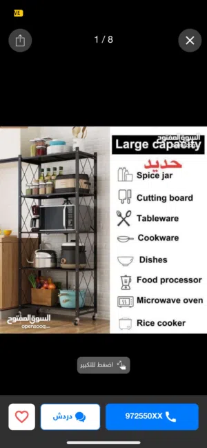 منظمات الغرف و المطبخ ( الرف) شوف صور تفاصيل