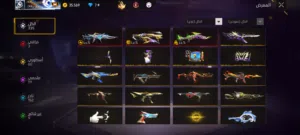 Free Fire Accounts and Characters for Sale in Al Karak