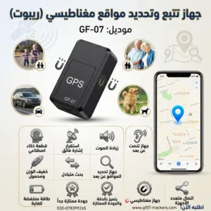 توفر و أخيراً الاحدث و الافضل نوعية ممتازة جداً جداً  خليه و تابع عن طريق تلفونك بجودة عالية  و دقة