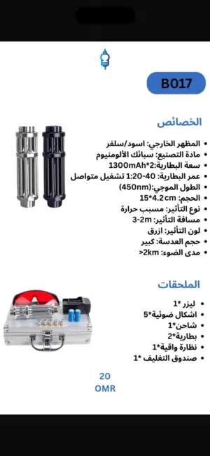 ليزر ، Laser ازرق قوي جداً