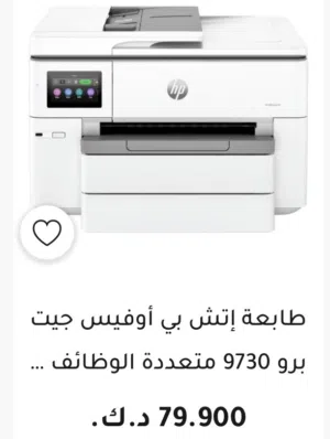 طابعة Hp تطبع A3 و A4 ملون وابيض واسود مع سكانر وتشمل واي فاي استعمال خفيف