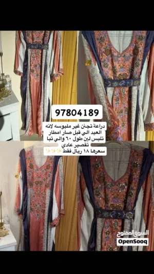 دراعه تحننن مع حزام