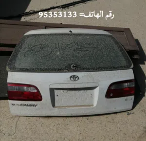 قطع غيار كامري بوكس