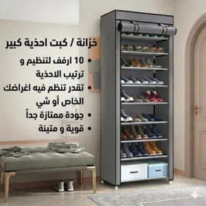 كببت // خزاانة كبيرة مال تنظيم الاحذذية و الاغراض  جودة عالية  قوي و متين