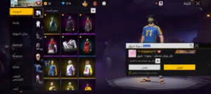 Free Fire Accounts and Characters for Sale in Zarqa