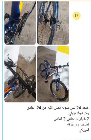 بسكليت امريكي وكااالة تقول جديد بسعر حرق اقراء الوصف