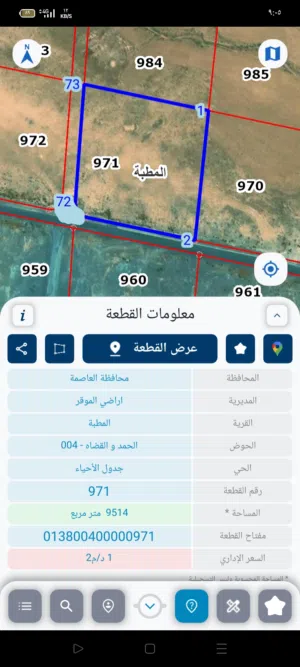 Farm Land for Sale in Amman Al-Muwaqqar