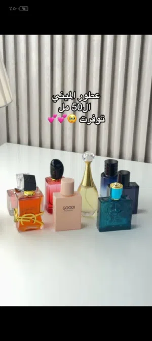 عطور الخمسة بعرض سعر حرق
