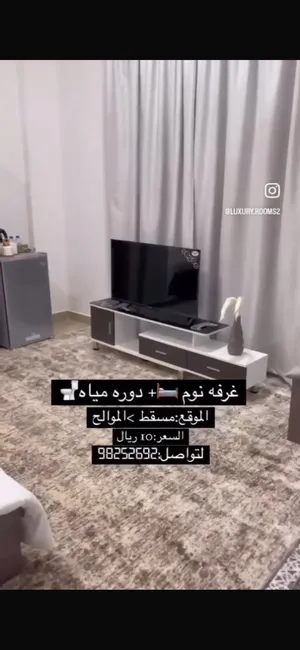 Furnished Daily in Muscat Al Mawaleh
