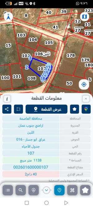 ارض سكن أ للبيع خلف حديقة جاوا