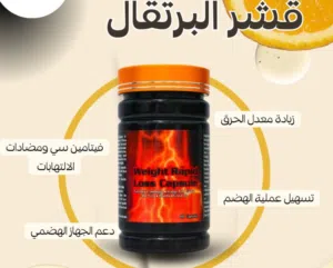 حبوب قشر البرتقال