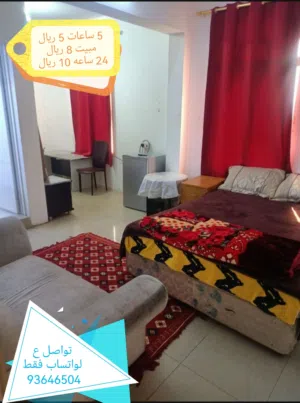 Furnished Daily in Muscat Al Khuwair