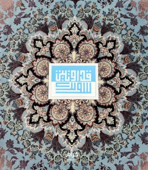 لوحة اكريلك