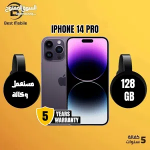 متوفر الأن مستخدم بحالة الجديد ايفون 14 برو /// iPhone 14 pro 128G uesd