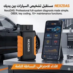 #NexzDas  تحدد لك الأعطال بدقة من كمبيوتر السيارة