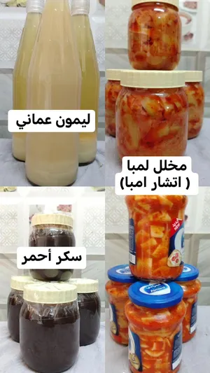 ليمون عماني/ سكر أحمر/مخلل لمبا ( اتشار امبا)