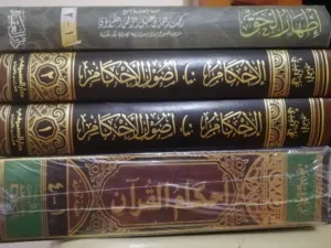 كتب نفيسة للبيع او التبديل