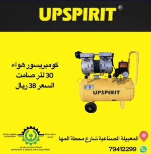 كمبريسر هواء يوجد احجام مختلفه