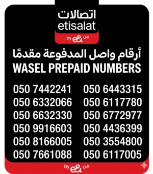 ETISALAT VIP Wasel mobile PREPAID NUMBERS