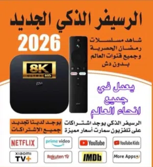 رسيفر الجني وصيانة جميع ستالايت خدمة 24ساعة