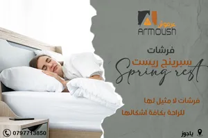 ‏فرشات ‏.‏ جديد‏2