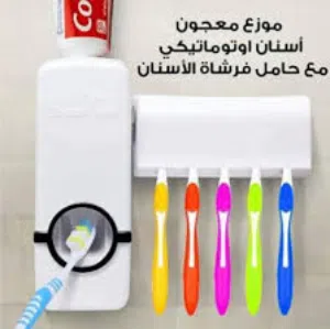 حماله فراشي اسنان +  مكبس معجون الاسنان حمالة الفراشي و المعجون اكسسوارات حمام