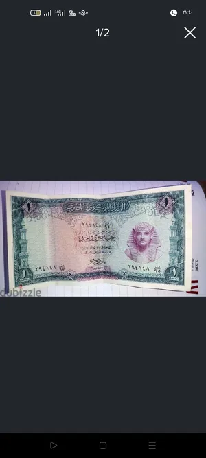جنيه مصري نادر اصدار 1967بحاله البنك لم يستخدم والسعر فرصة