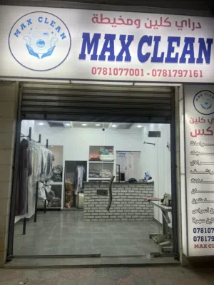 Max clean دراي كلين جاهز للبيع