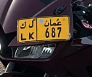 رقم اللي البيع