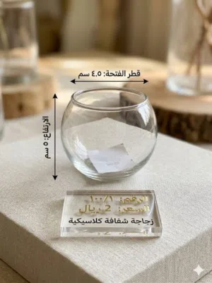 فازات زجاجية كلاسيكية
