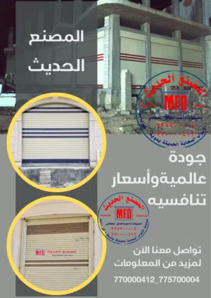 هل تبحث عن أبواب محلات سحاب حديثة – نقوم توريد وتركيب أفضل الابواب السحابة في اليمن