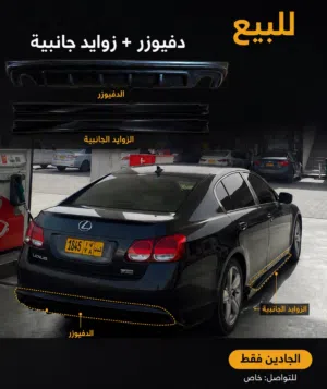 دفيوزر وزوايد جانبيه GS
