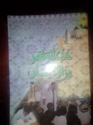 مع سيمو الهن قرأ وتهنا