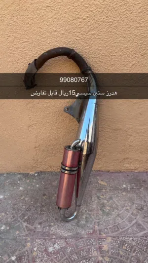 هدرز ستين سيسي15ریال