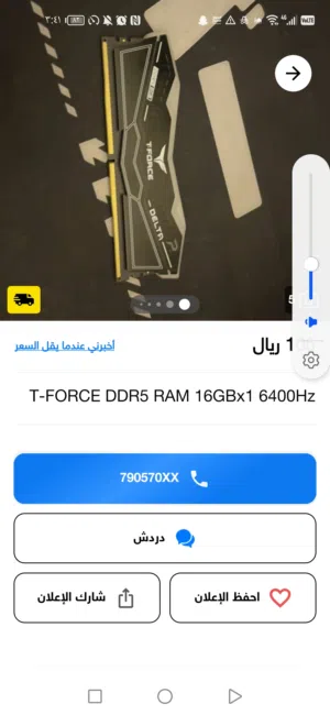 مطلوب ram ddr 5 6000HZ 16