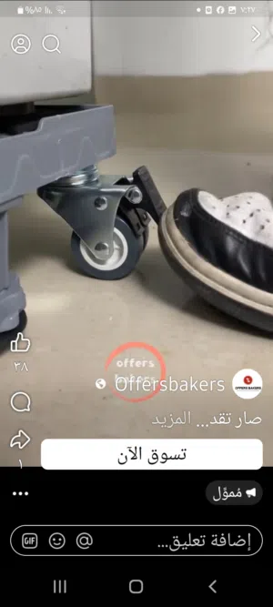 قاعدة غسالة