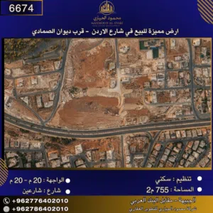 Residential Land for Sale in Amman Abu Nsair