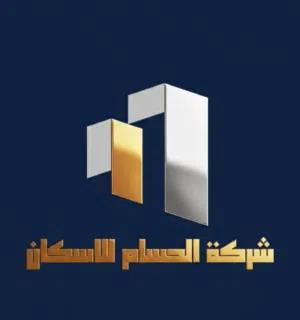 الحسام للاسكان 