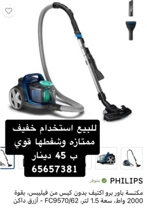 للبيع مكنسه كهربائيه